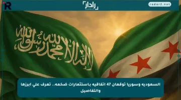 السعودية وسوريا توقعان 47 اتفاقية بـاستثمارات ضخمة.. تعرف على أبرزها والتفاصيل